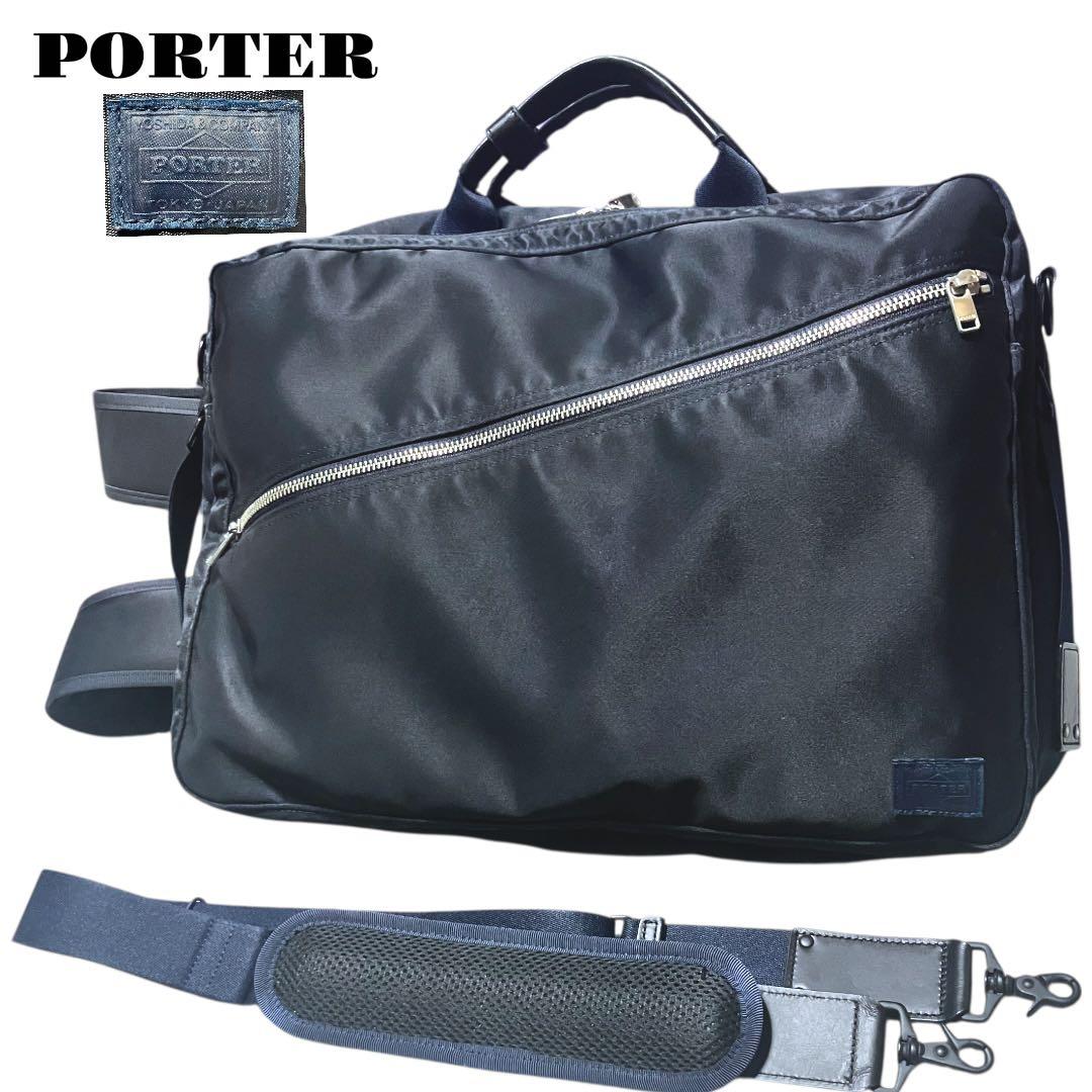 【現行】ポーター　リフト 3WAY ブリーフケース　大容量リュック　吉田カバン
