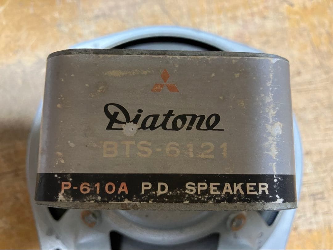 Diatone P-610A 16Ω16cmアルニコ フルレンジ