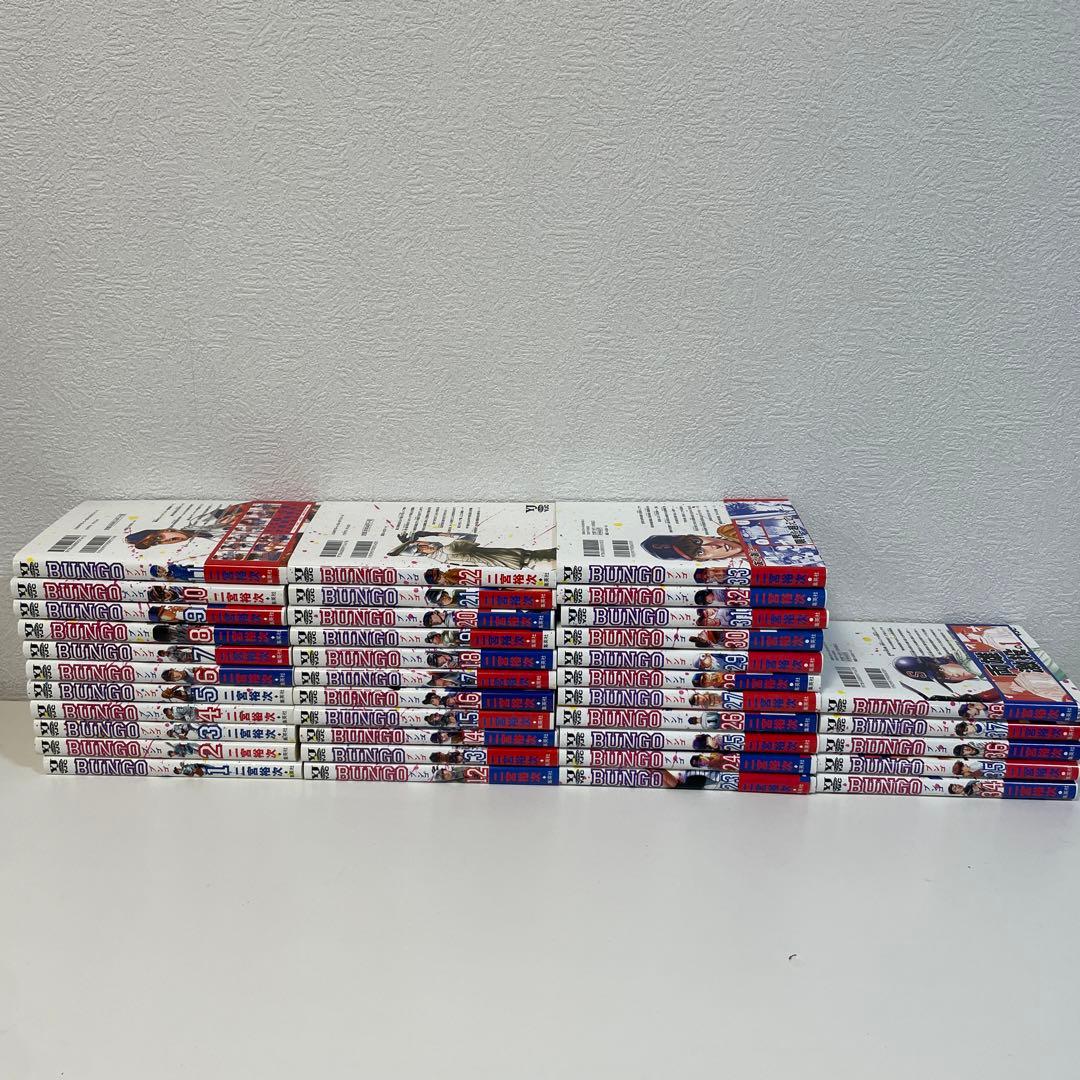 BUNGO ブンゴ 漫画 1巻〜38巻