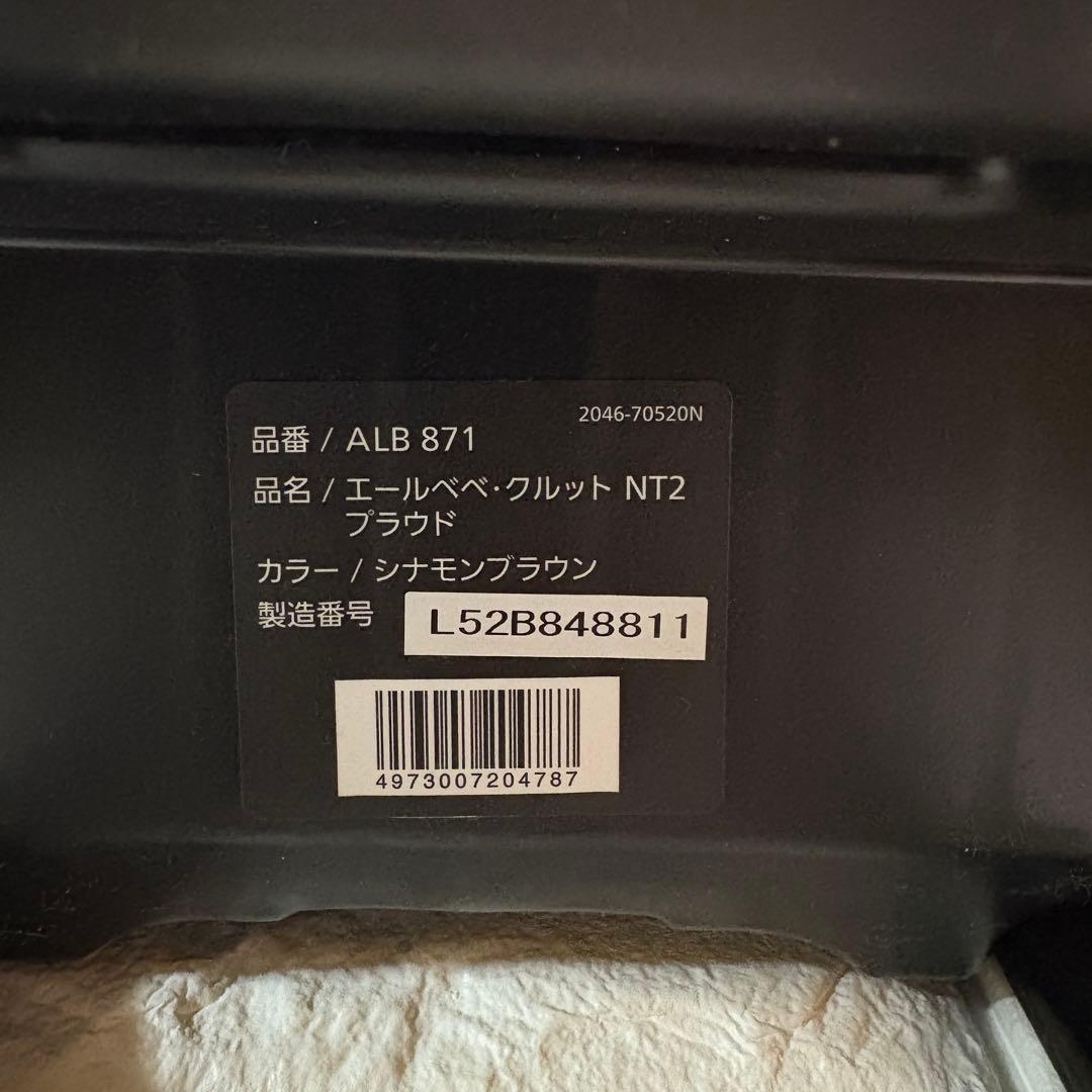 【美品】エールベベ クルットNT2 チャイルドシート　シナモンブラウン