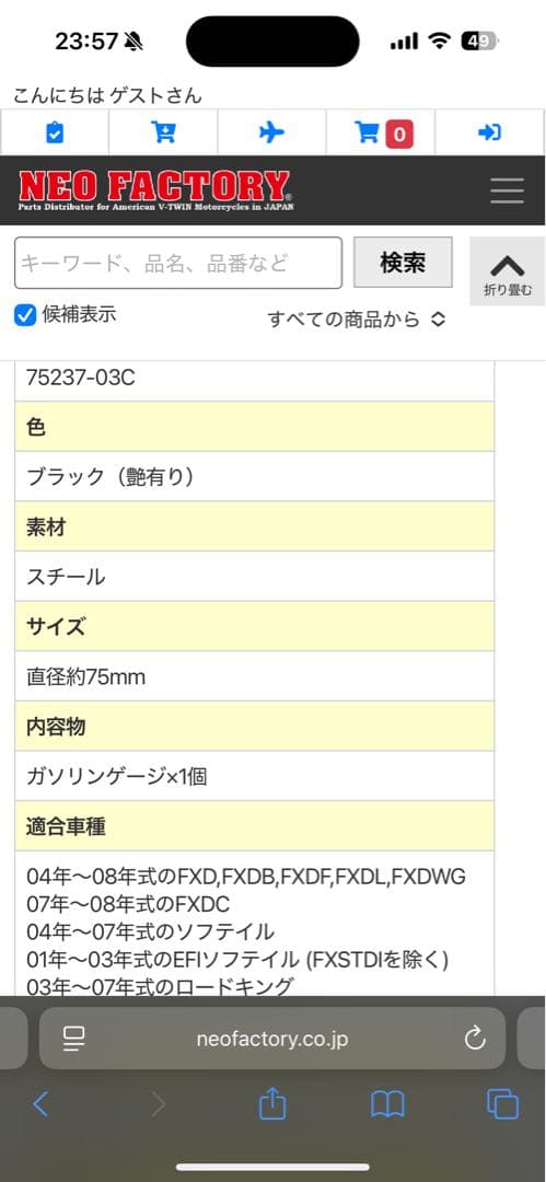 ハーレー フューエルゲージ フューエルキャップ
