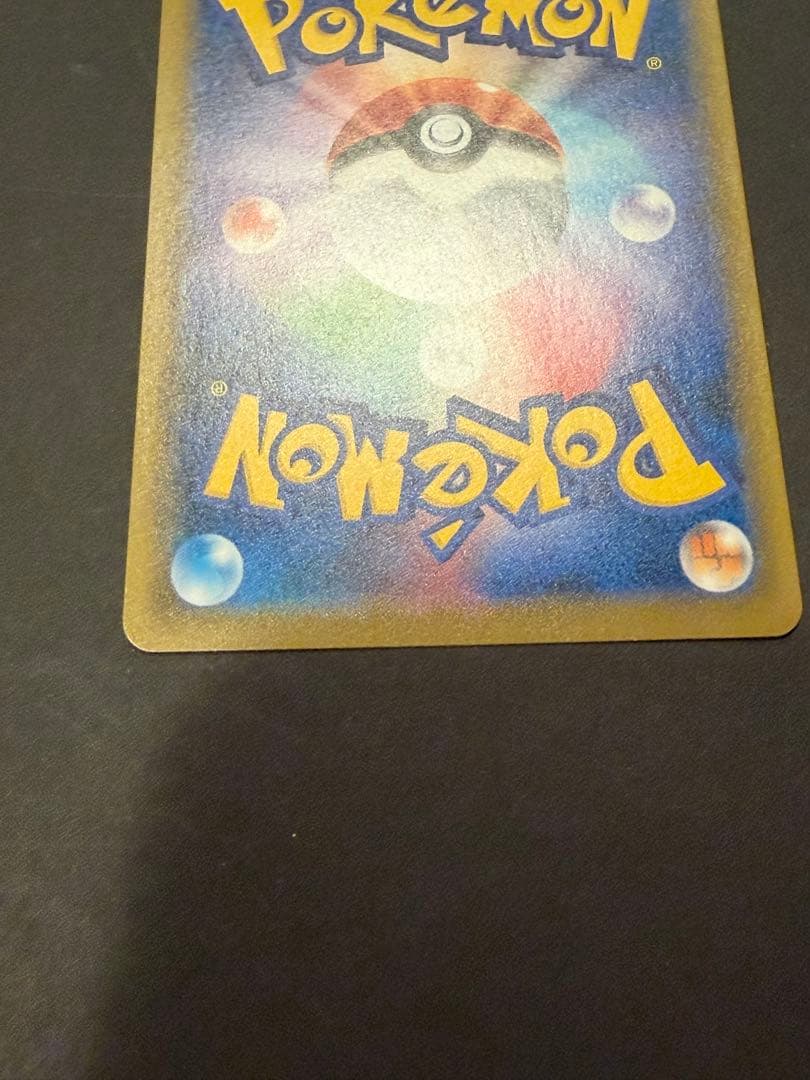 ライチュウ&アローラライチュウGX SA SM10a ジージーエンド 057/…