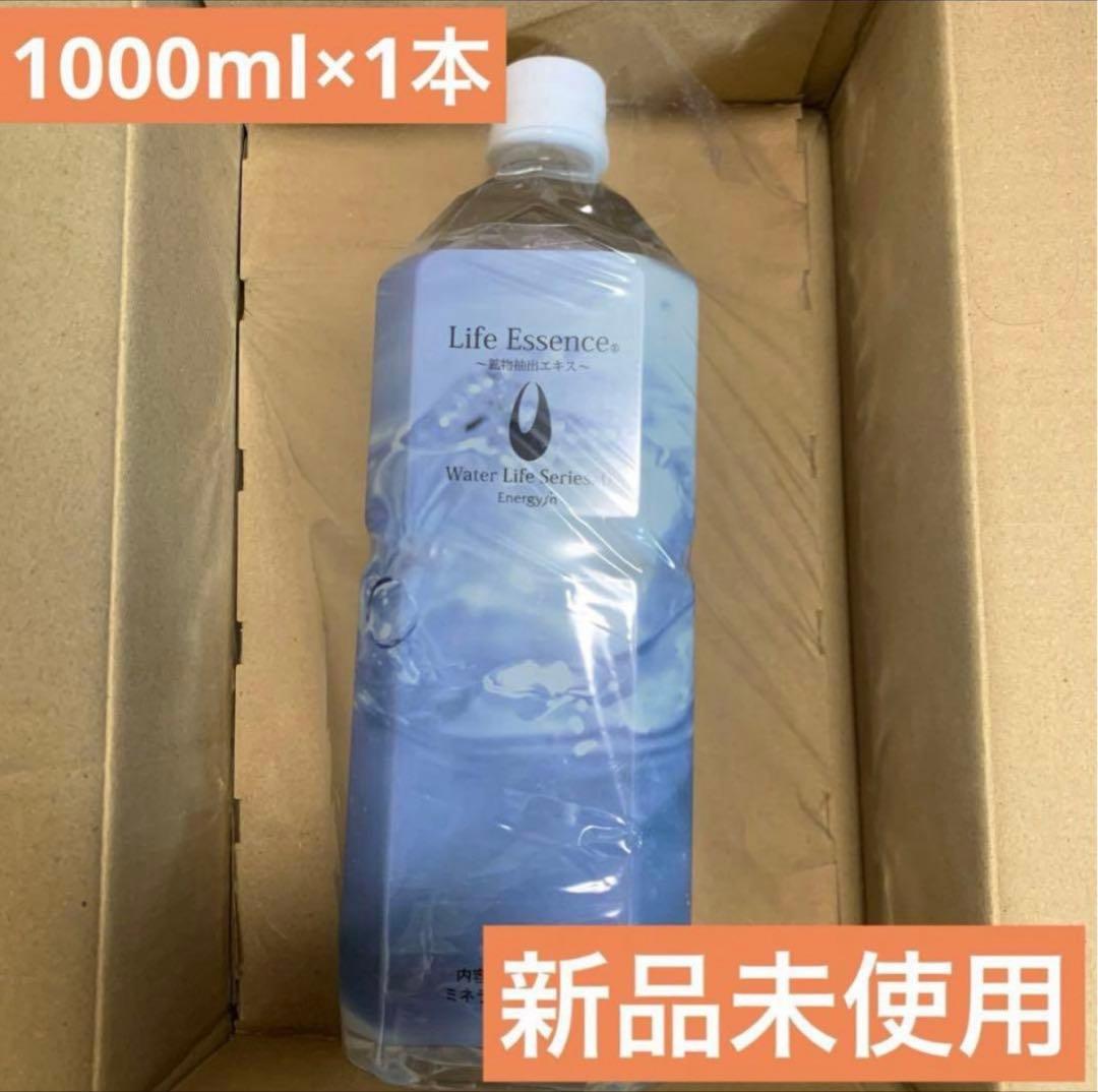新品未開封 ライフエッセンス1000ml エコウォーターミネラルポタポタクラブ
