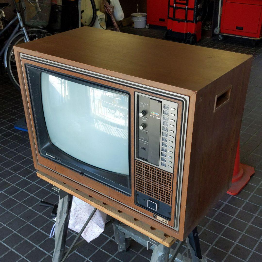 昭和レトロ　テレビ　日立　ブラウン管