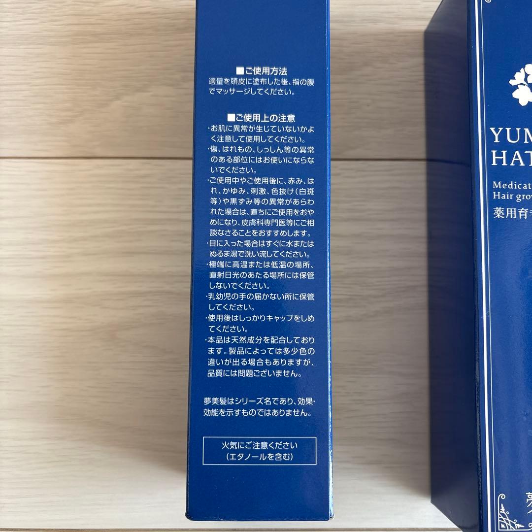 【新品未使用】薬用育毛剤 夢美髪(ゆめみはつ❩150ml×4本セット !!