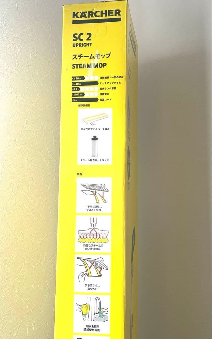 【新品　未使用】KARCHER SC 2 アップライト スチームクリーナー本体