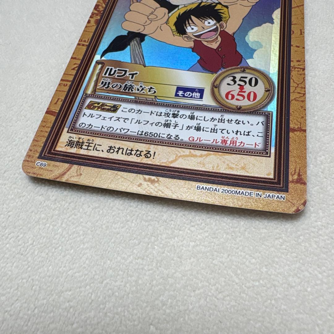 ワンピース カードダス ハイパーバトル C69 ルフィ 男の旅立ち　旧カード