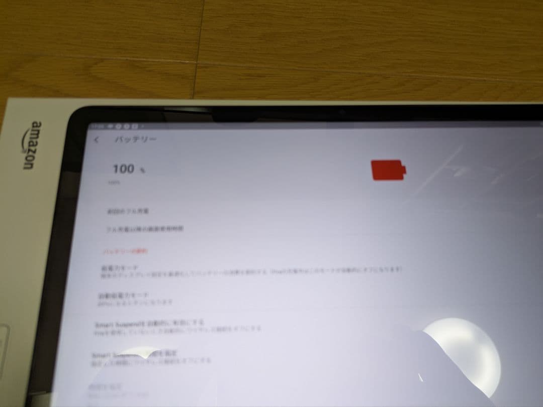 美品　Amazon Fire Max 11 128GB WiFiモデル