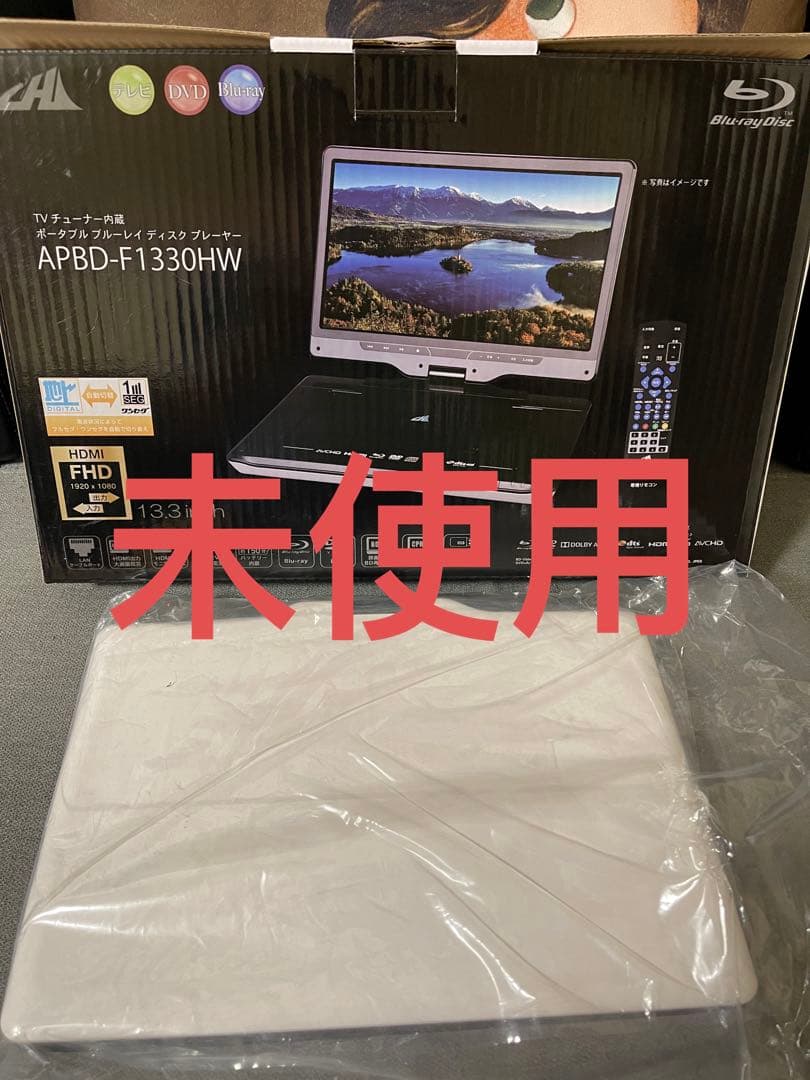 テクタイト APBD-F1330HW BLACK （未使用！新品同様！）