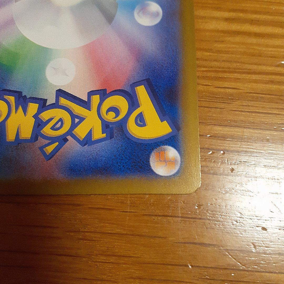 メガサーナイトex sar　ポケモンカード