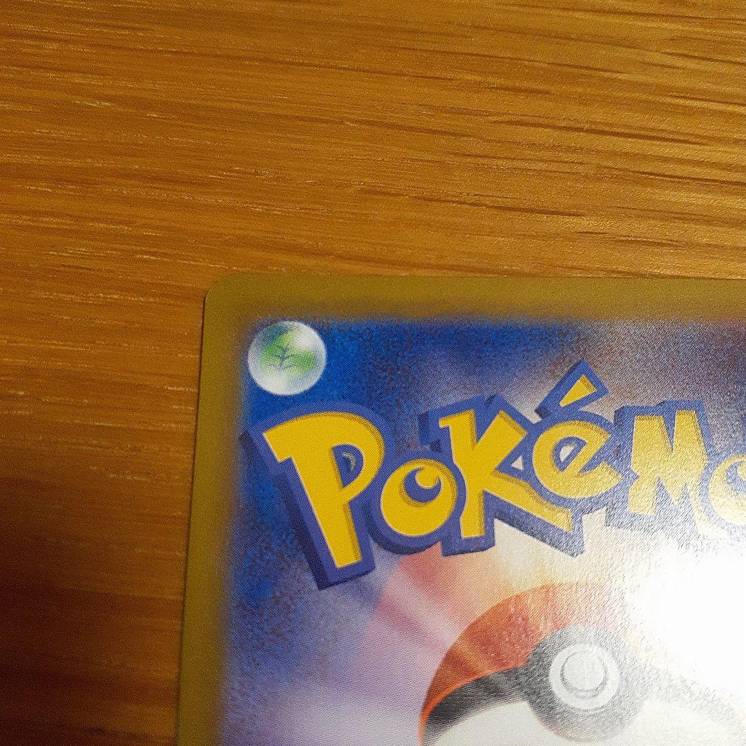 メガサーナイトex sar　ポケモンカード