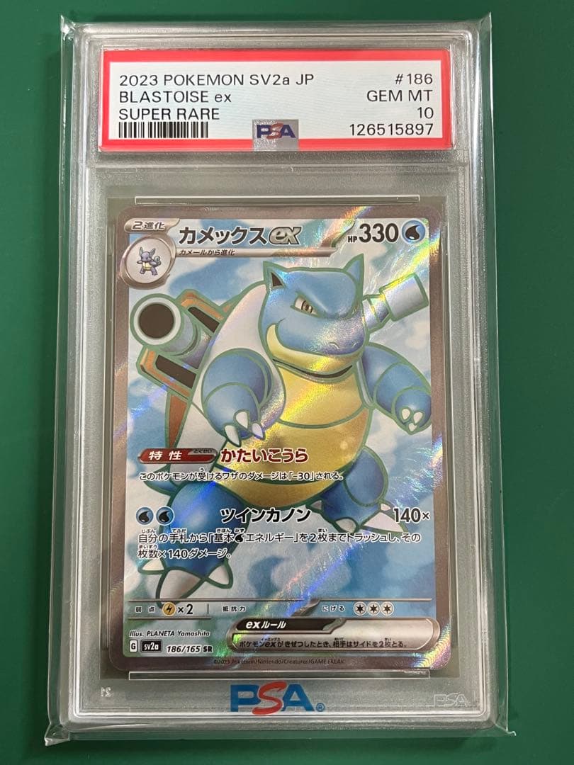 【PSA10 4連番】 リザードン フシギバナ カメックス ミュウ SR 151