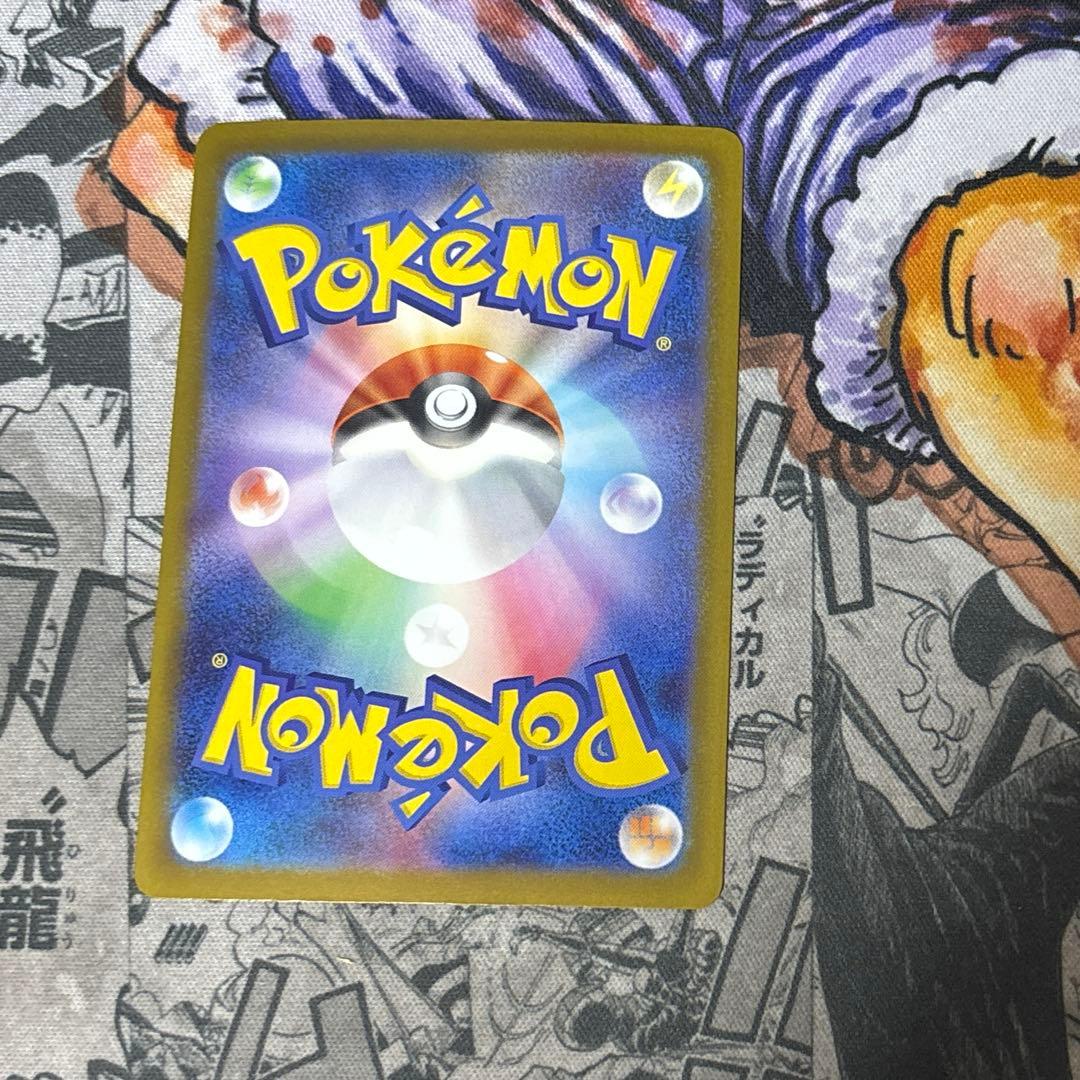 ロケット団のミュウツーex　SAR　MEGAドリームex　M2a　237/193