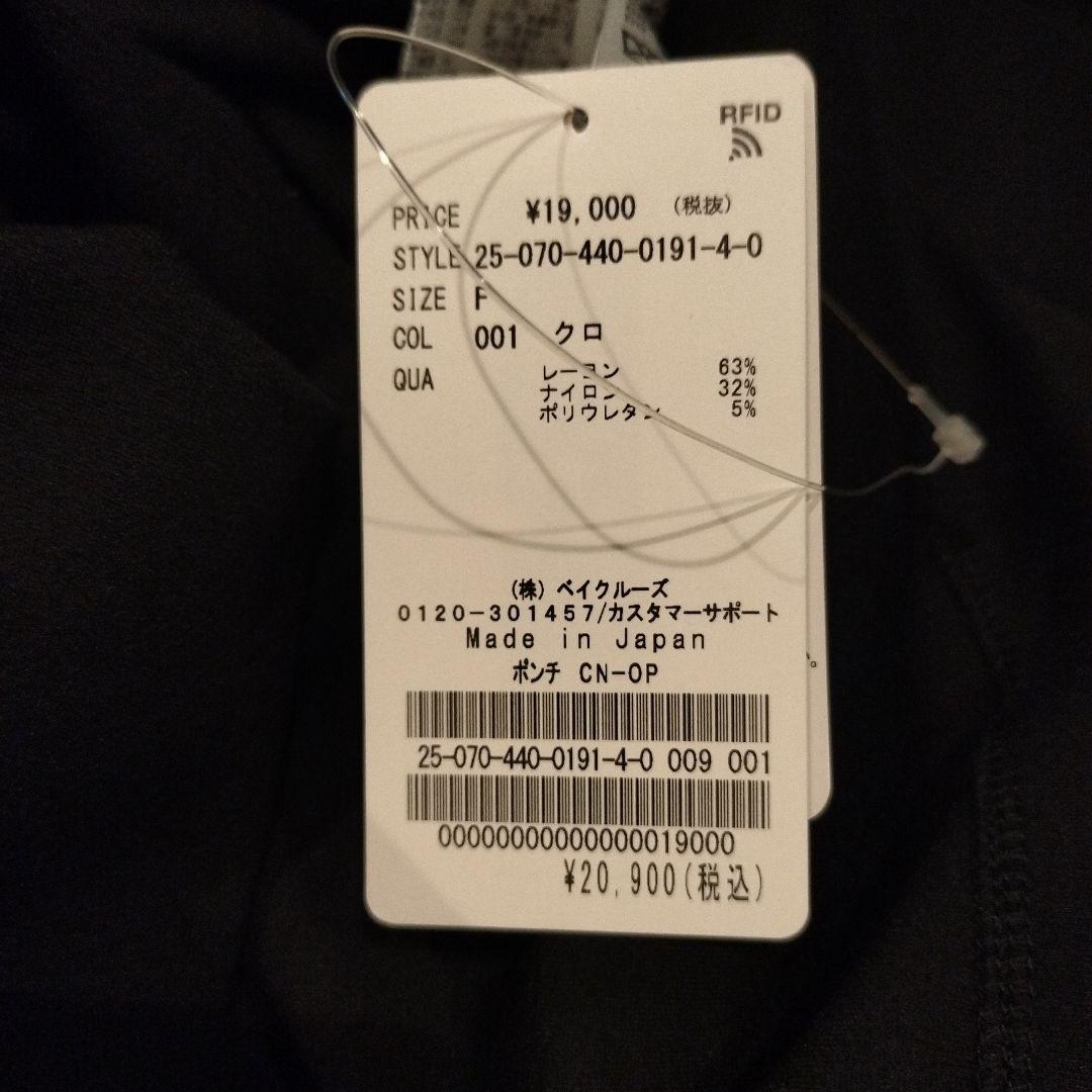 【専用】ジャーナルスタンダードラックス　ポンチクルーネックワンピース