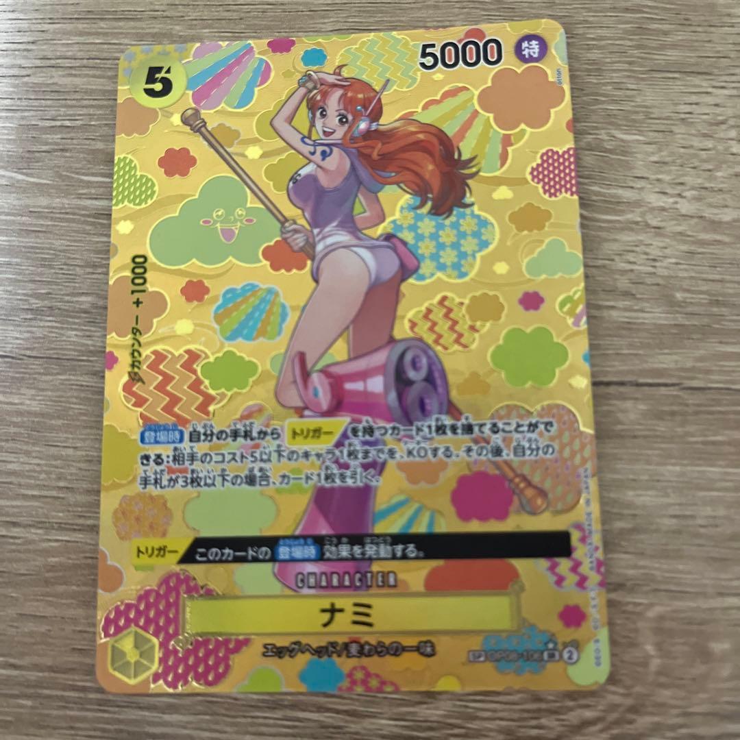 ワンピースカードSPナミOP08-106