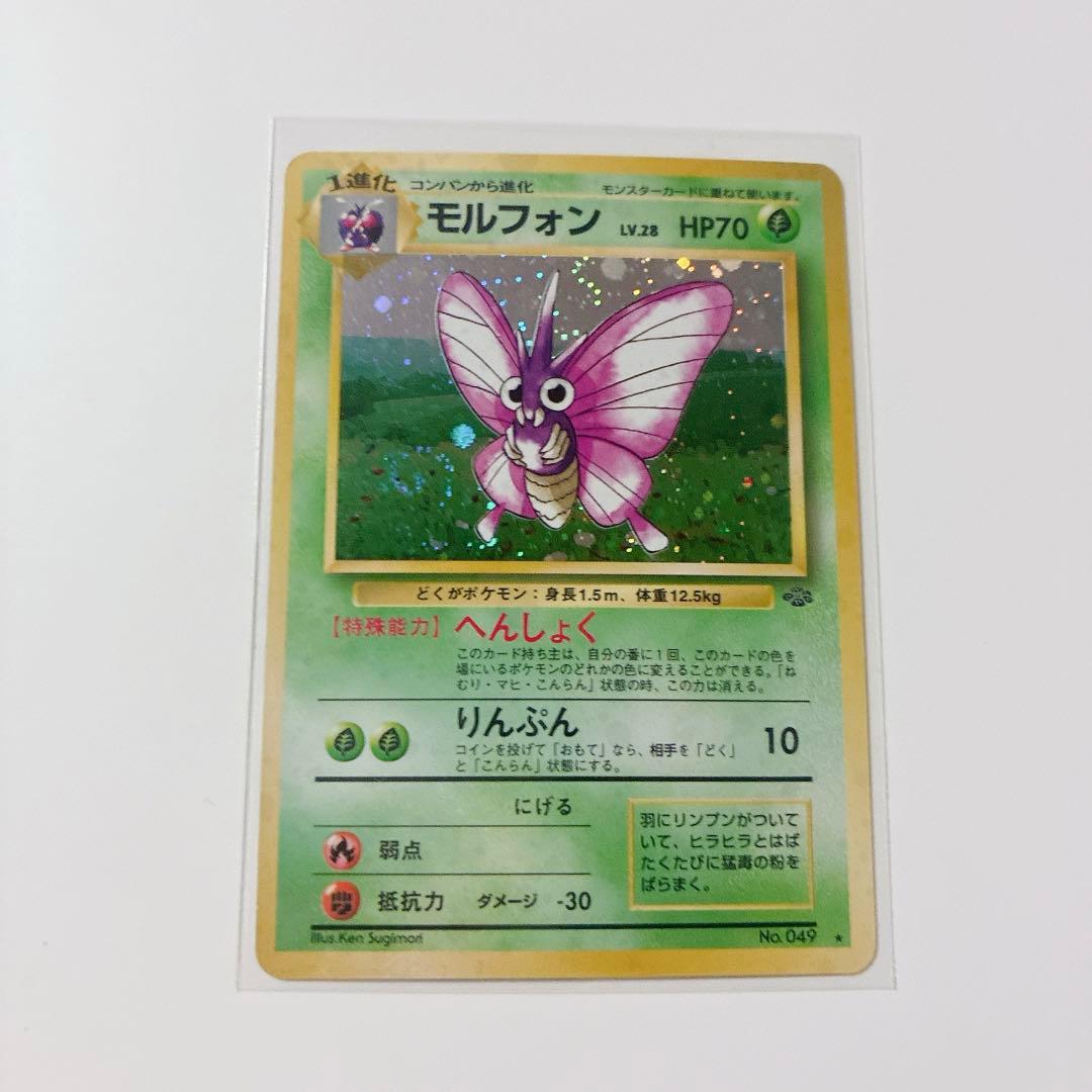 旧裏 ポケモンカード 17枚まとめ売り