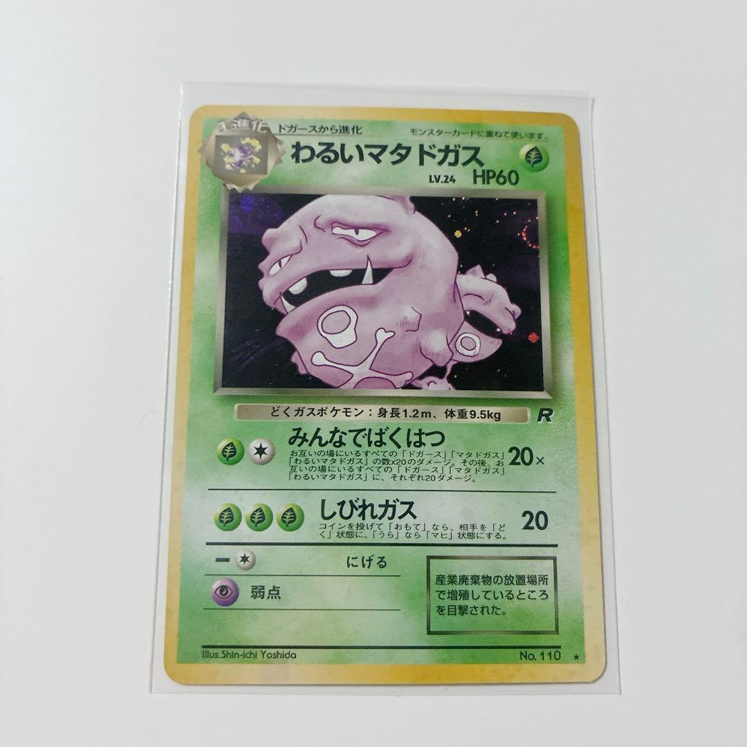 旧裏 ポケモンカード 17枚まとめ売り