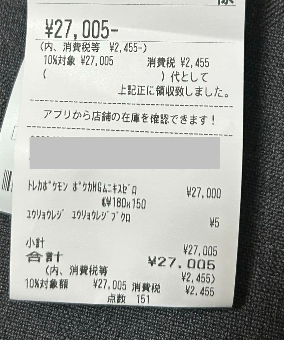 【5BOX・封入率一致】 ムニキスゼロ　5BOX分　150パック　封入率一致