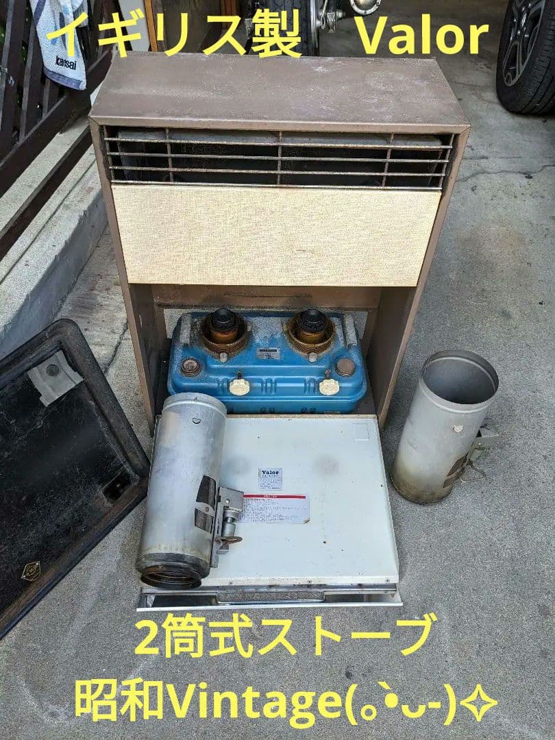 VintageValor2筒式ストーブ　英国製　可動確認(⁠ ⁠ꈍ⁠ᴗ⁠ꈍ⁠)