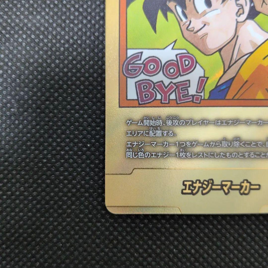 MANGA BOOSTER 02 エナジーマーカー 金 E-83☆ パラレル