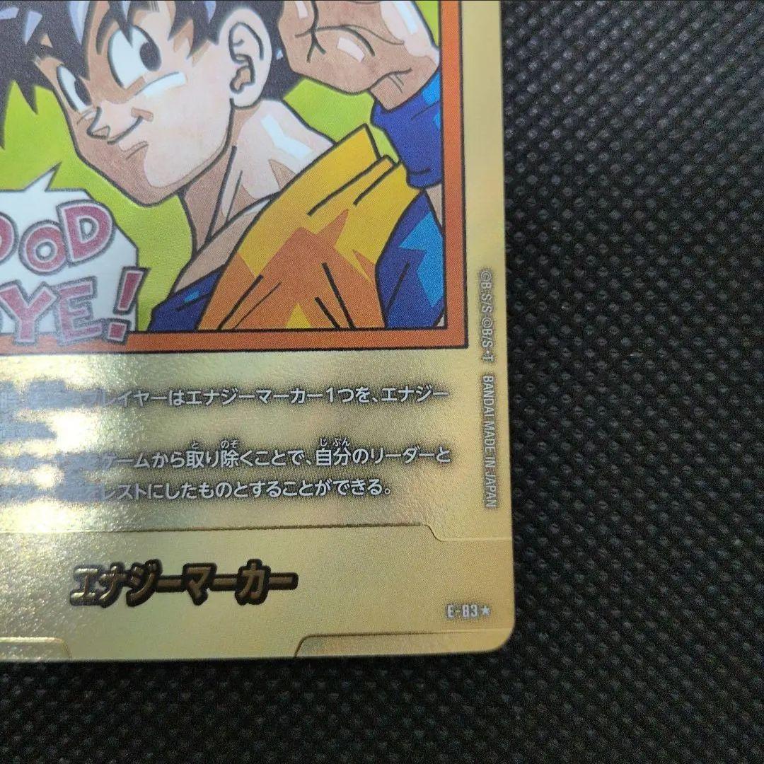 MANGA BOOSTER 02 エナジーマーカー 金 E-83☆ パラレル