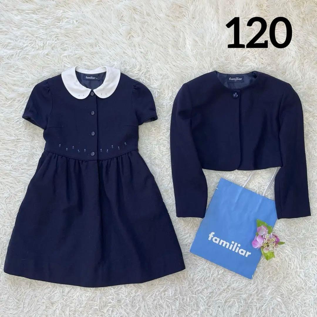 ファミリア✨フォーマルアンサンブルスーツ120 白襟ワンピース ボレロ 刺繍受験