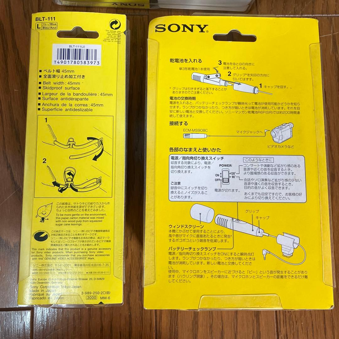 ソニー　パンティカムアクセサリー　３点