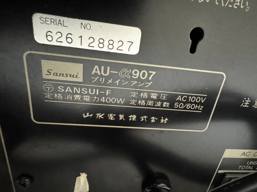 OH済み Sansui AU-907 AVアンプ 黒　専用箱付き※手渡し可品川区
