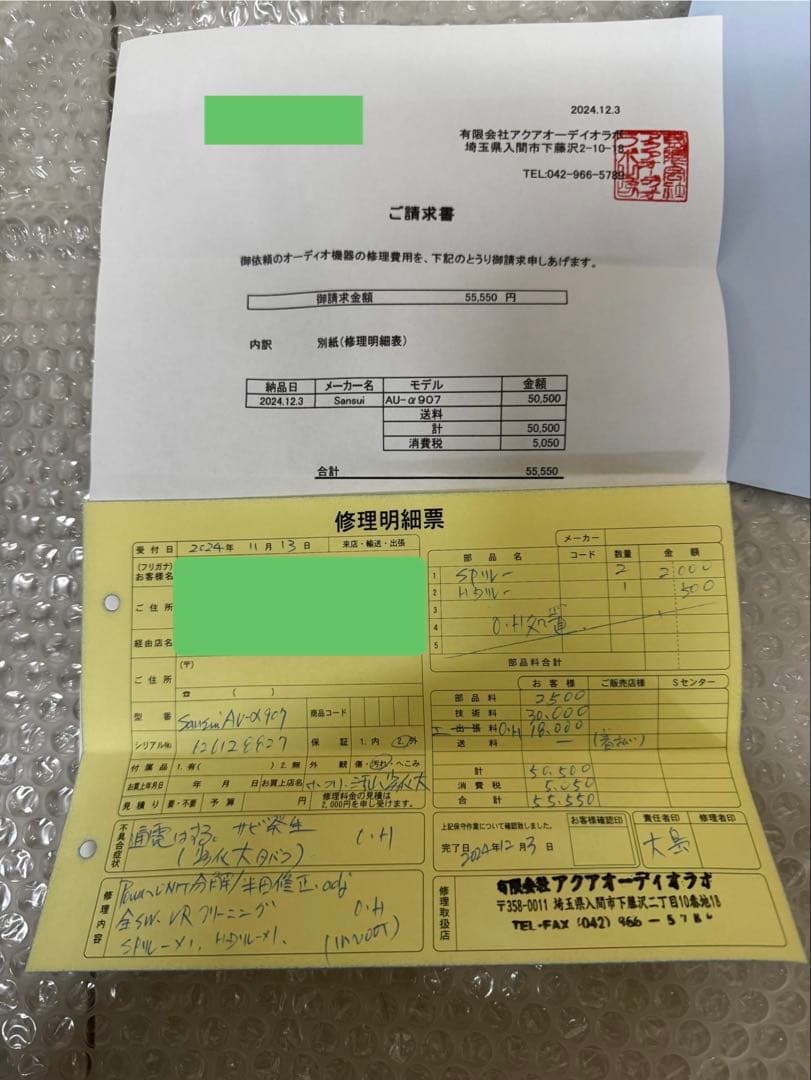 OH済み Sansui AU-907 AVアンプ 黒　専用箱付き※手渡し可品川区