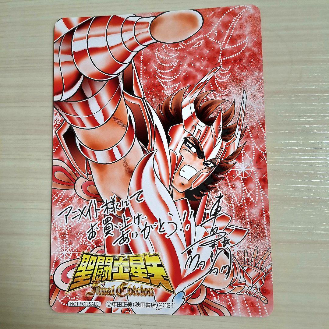 聖闘士星矢　アニメイト特典　 A4ビジュアルボード5枚セット
