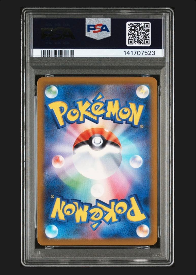 た*る様 ポケモンカードゲーム メガカイリューex【SAR】 PSA10