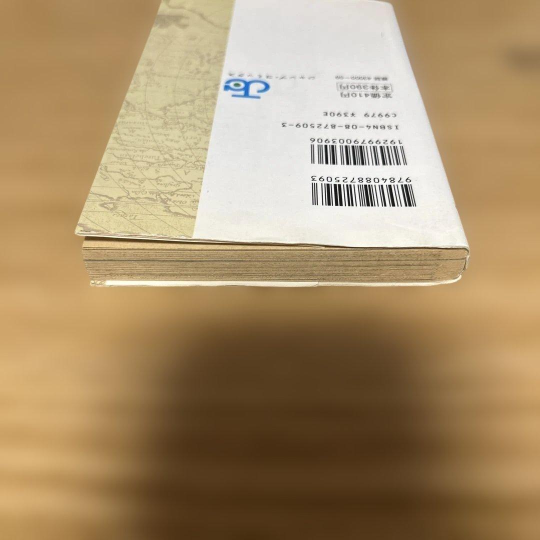 ワンピース一巻　初版 1997年12月29日発売　最終値下げ