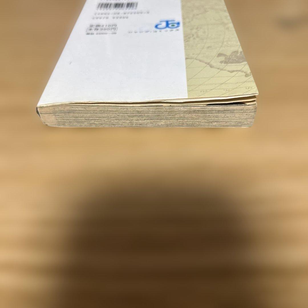 ワンピース一巻　初版 1997年12月29日発売　最終値下げ