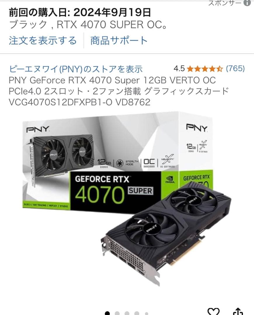 グラフィックボード・グラボ・ビデオカード RTX4070 Super 12GB OC PNY
