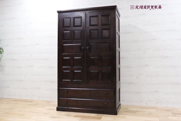 GMDKS205A ○ 北海道民芸家具 洋服タンス 洋タンス ワードローブ 樺