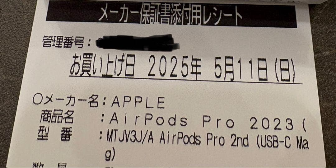 最終価格 新品未開封 保証書付 AirPods pro 2023 ANC 本体