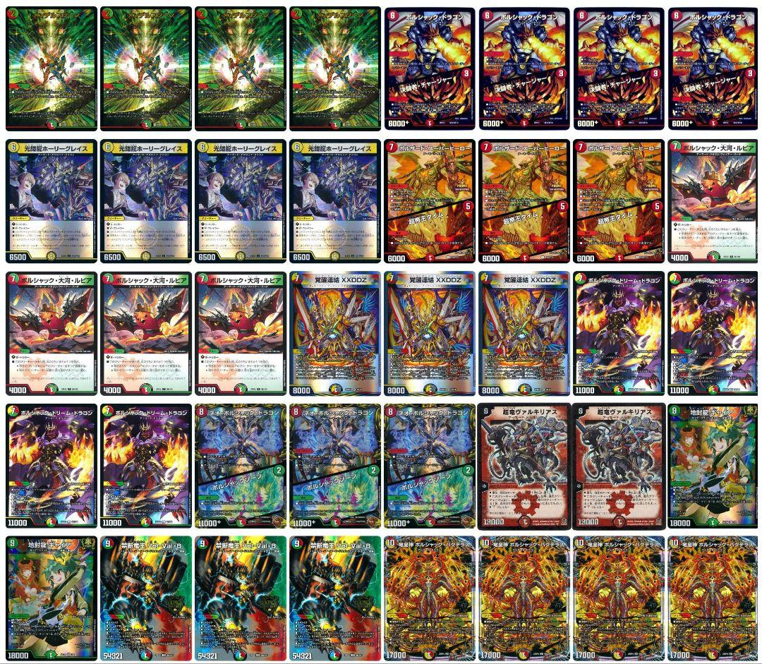 リースボルシャック デッキ【らくらくメルカリ便】