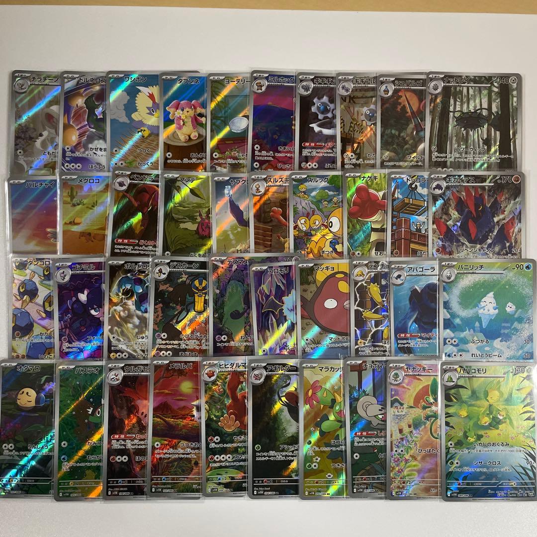 ブラックボルト•ホワイトフレア AR 40種40枚