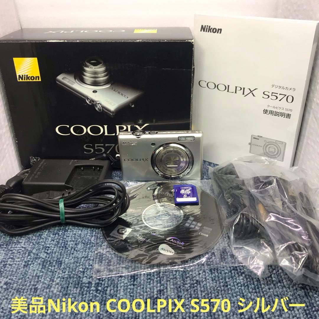 美品Nikon COOLPIX S570 シルバー