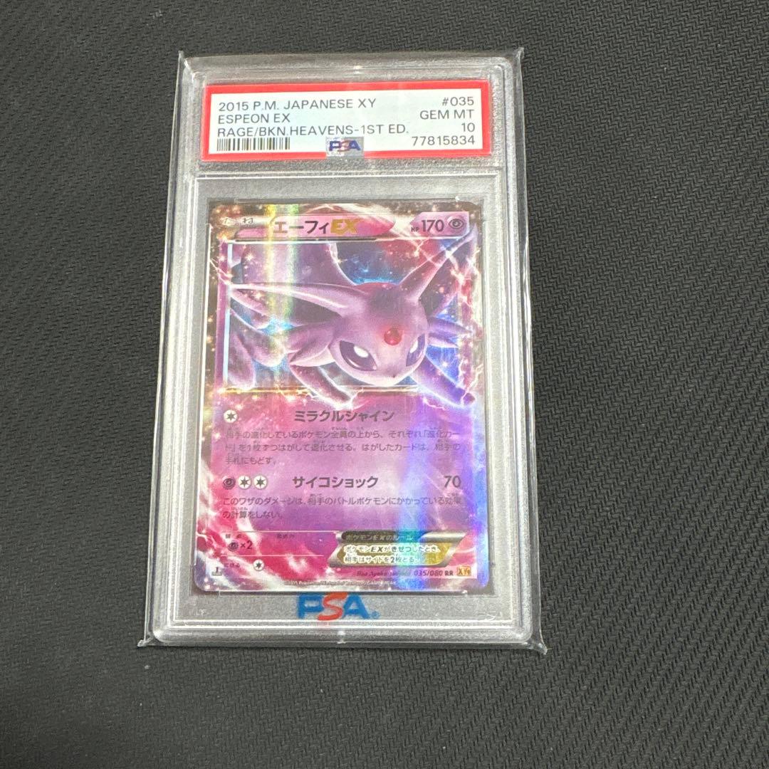 ★PSA10★【エーフィEX/RR/XY9】ESPEON 035/080