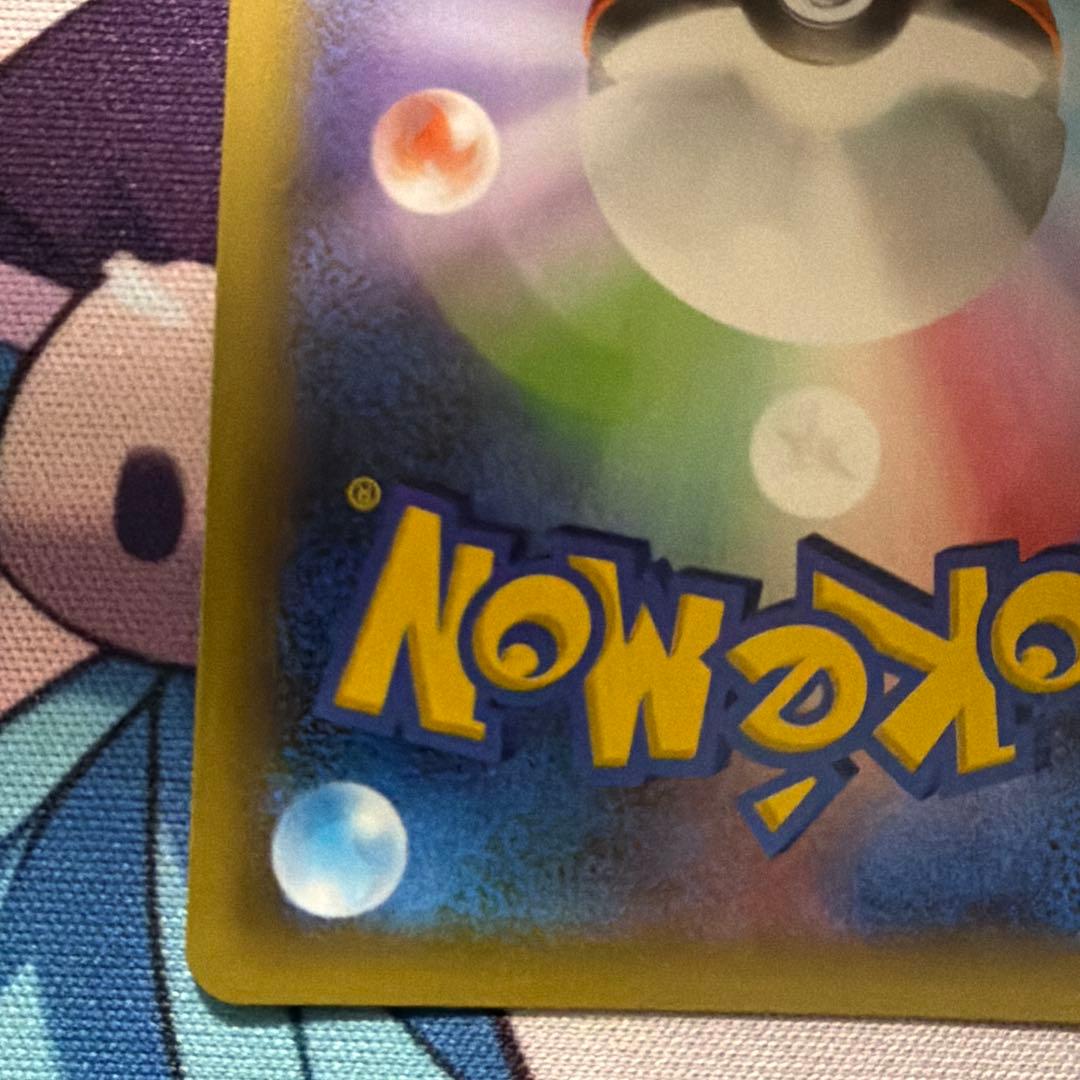 おたんじょうびピカチュウ25thプロモ _のピカチュウ 007/025