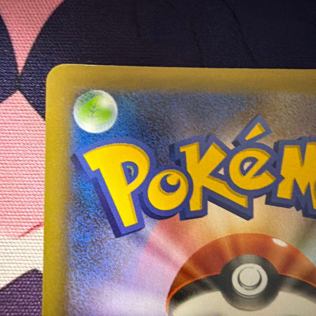 おたんじょうびピカチュウ25thプロモ _のピカチュウ 007/025