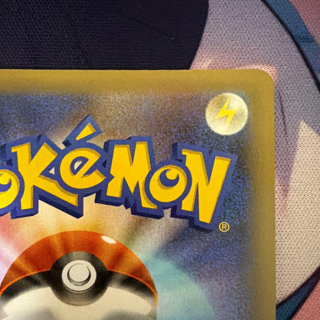 おたんじょうびピカチュウ25thプロモ _のピカチュウ 007/025