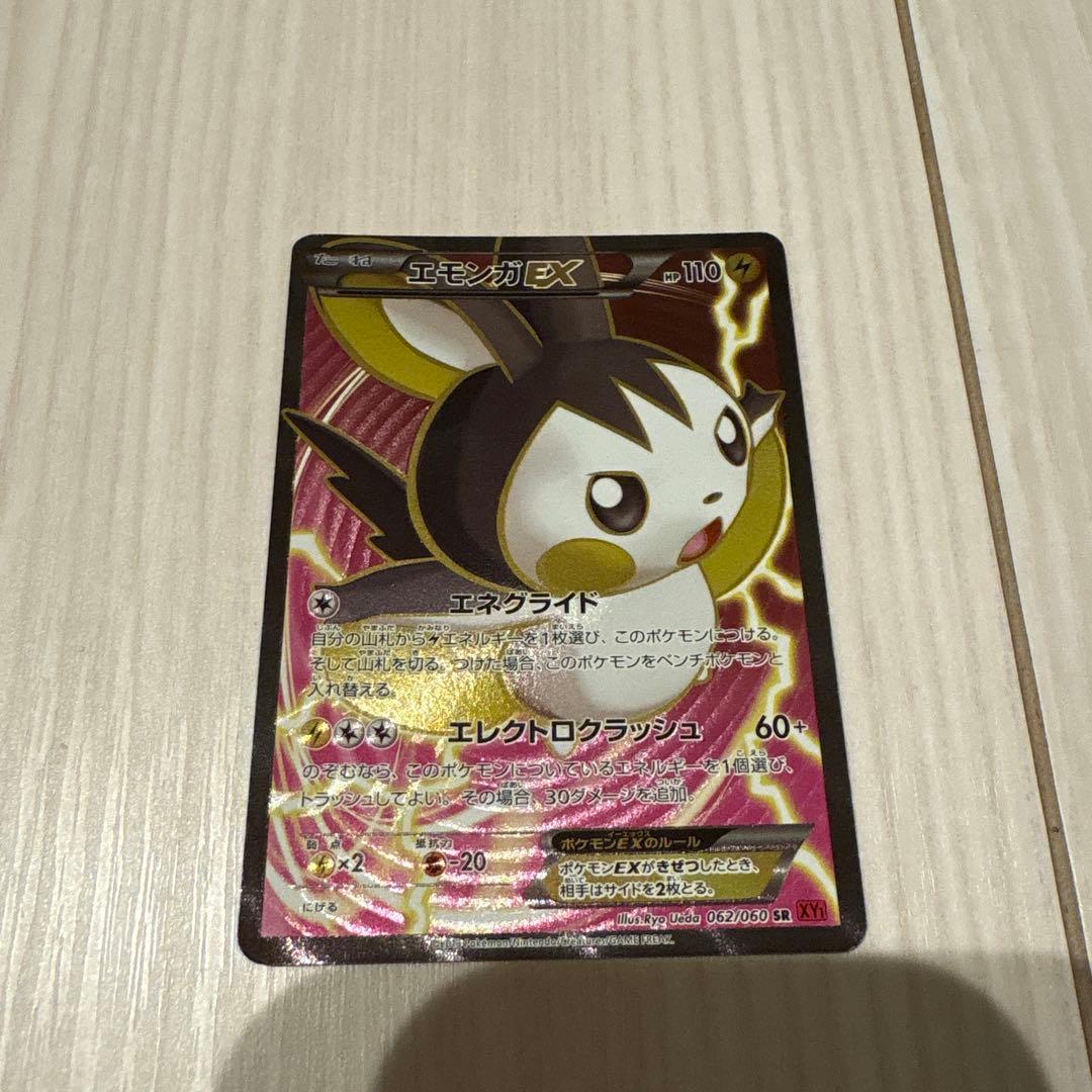 エモンガEX SR XY1 コレクションY 062/060