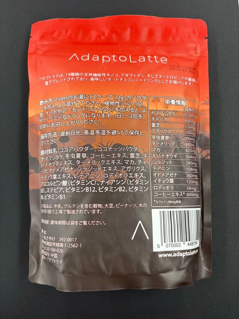 アダプトラテ・オリジナル・デカフェ・抹茶セット各30杯分