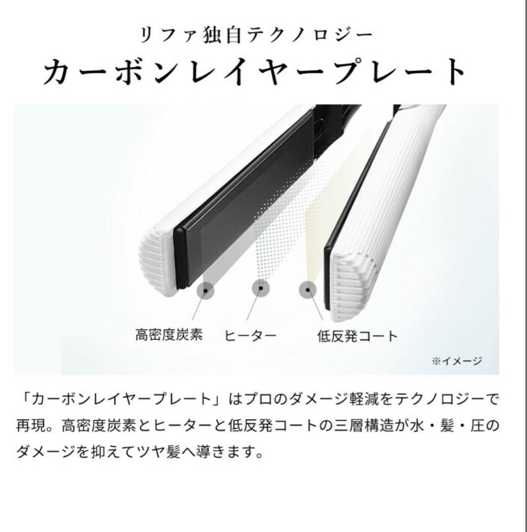 ReFa リファ ビューテック BEAUTECH ストレート《正規品》