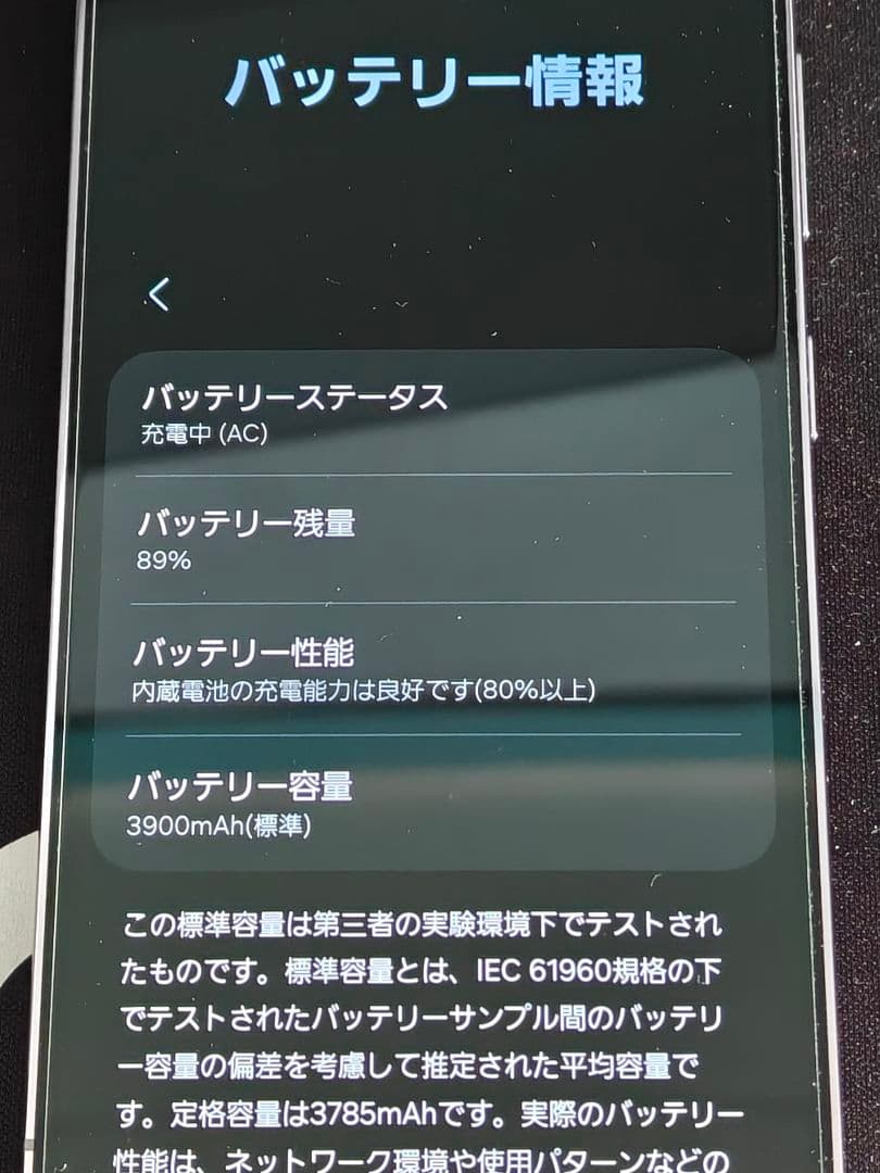 【美品】Samsung Galaxy S23 256GB SIMフリーラベンダー