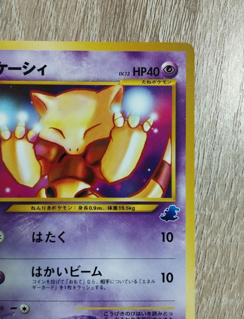 ケーシィ イントロパック 旧裏 ポケモンカード