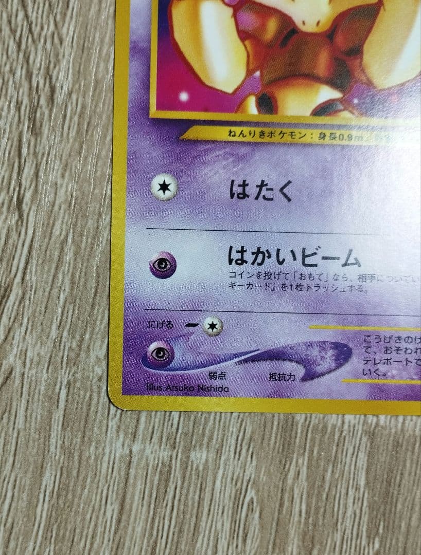 ケーシィ イントロパック 旧裏 ポケモンカード