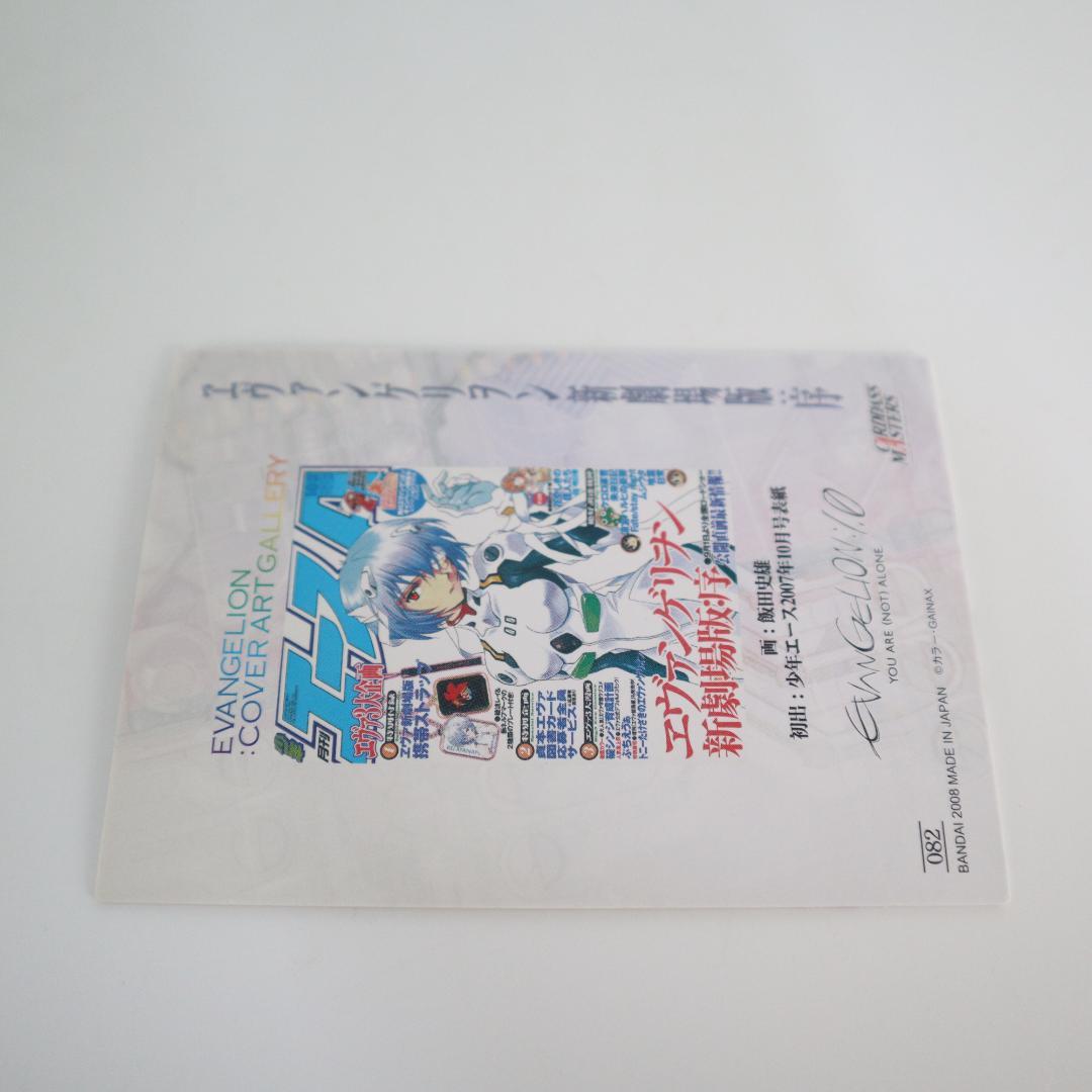 d*9様 エヴァンゲリオン　カードダス マスターズ　5枚　バンダイ　反りあり